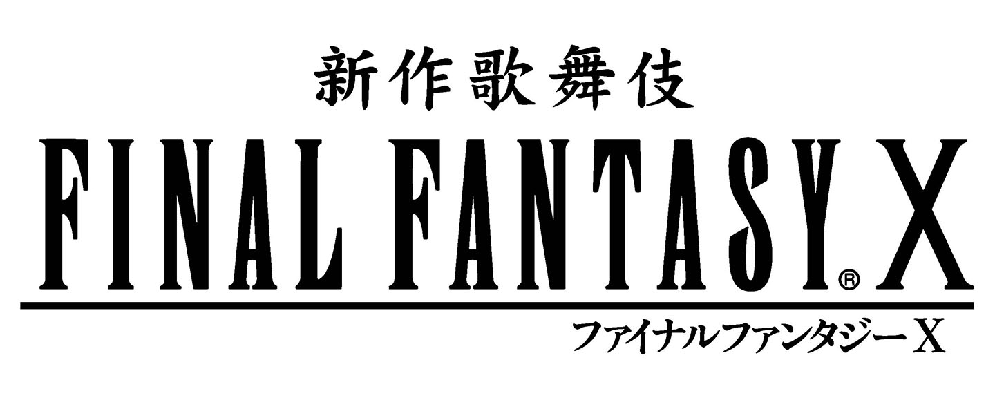 FFX歌舞伎 SS席限定 アクリルスタンド 非売品 オリジナル 【テレビで